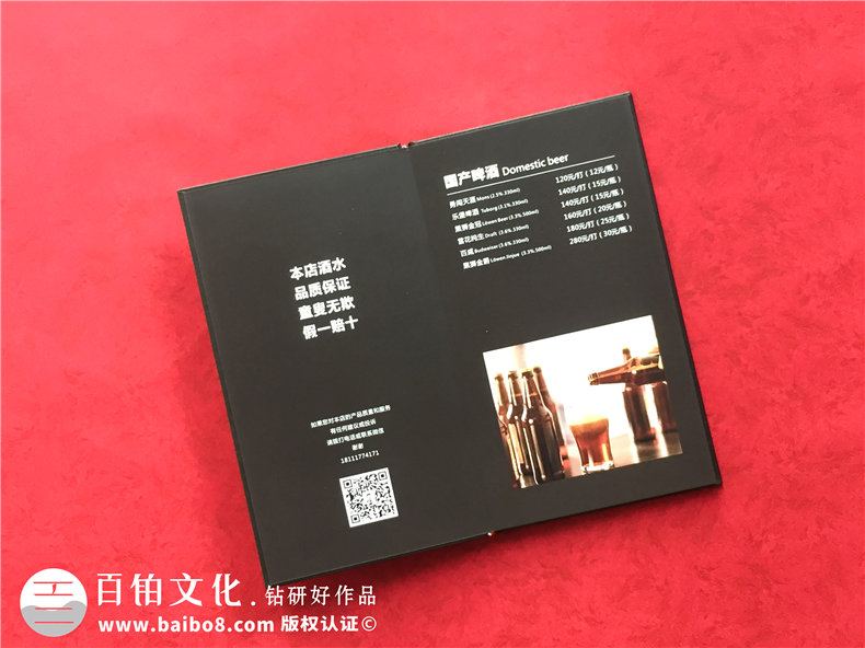酒吧酒水單畫(huà)冊(cè)設(shè)計(jì)制作-酒館菜譜印刷怎么做？