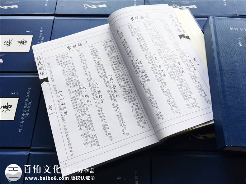 成都哪里有做家譜的公司-族譜印刷制作廠地址在哪-內江資中縣劉氏