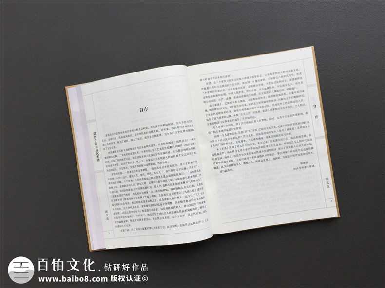 紀(jì)念冊制作：原創(chuàng)紀(jì)念冊設(shè)計案例成百上千 在線紀(jì)念冊制作