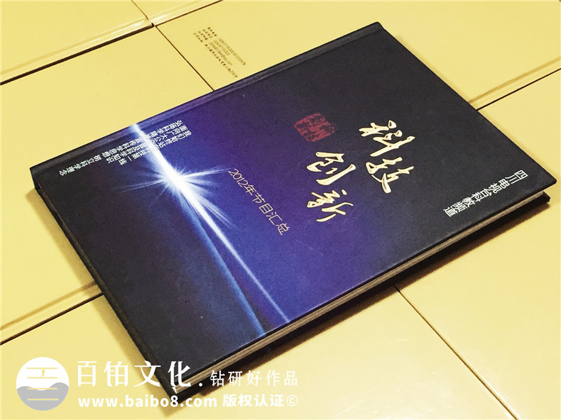 科技創(chuàng)新-DVD光盤(pán)包裝盒制作-CD光盤(pán)卡書(shū)定做