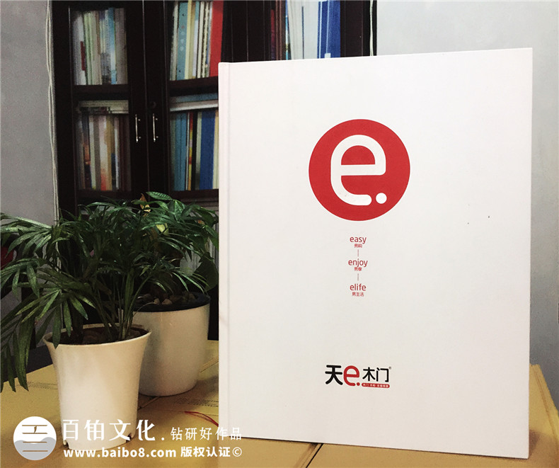 天e木門產(chǎn)品精裝畫冊制作-成都精裝書設(shè)計(jì)
