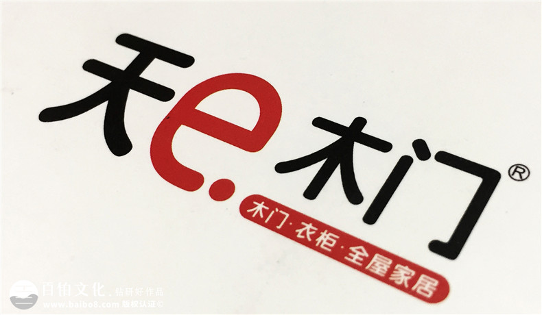 天e木門產(chǎn)品精裝畫冊制作-成都精裝書設(shè)計(jì)