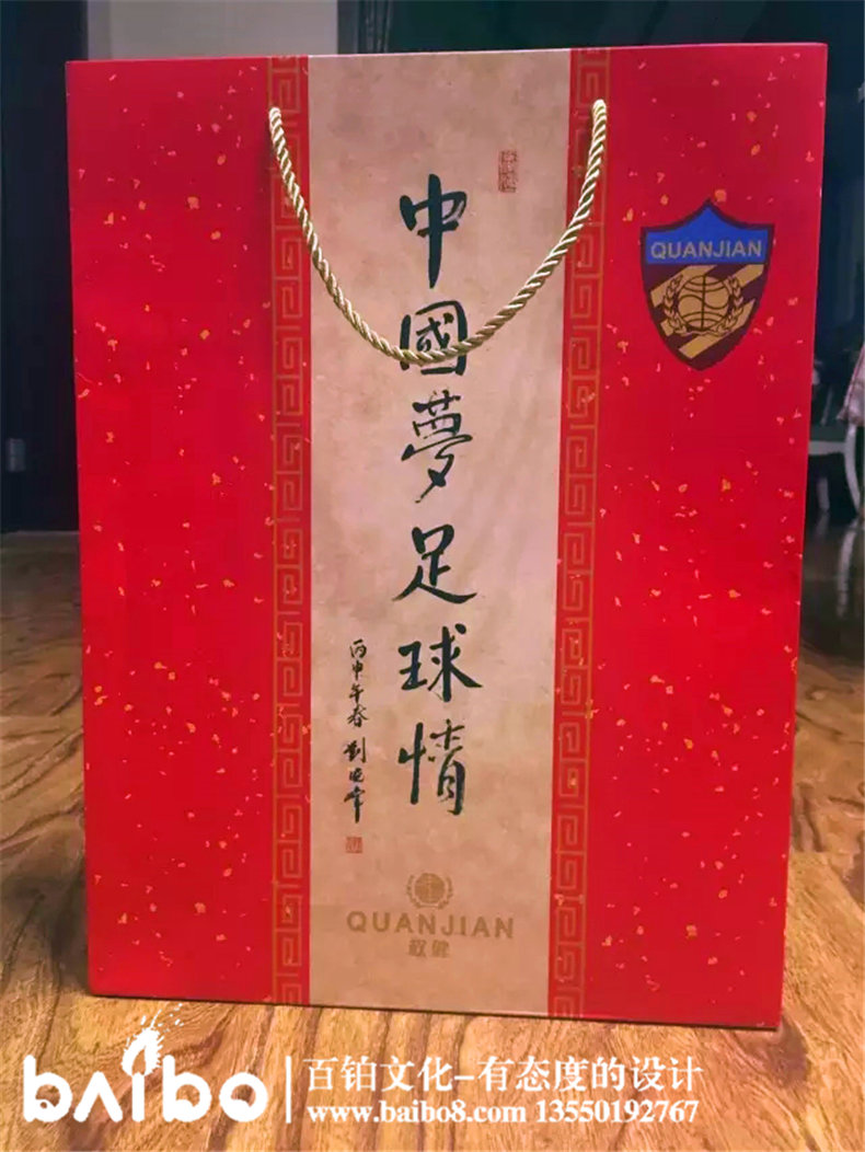中國夢足球情紀念郵冊-成都集郵冊設(shè)計制作