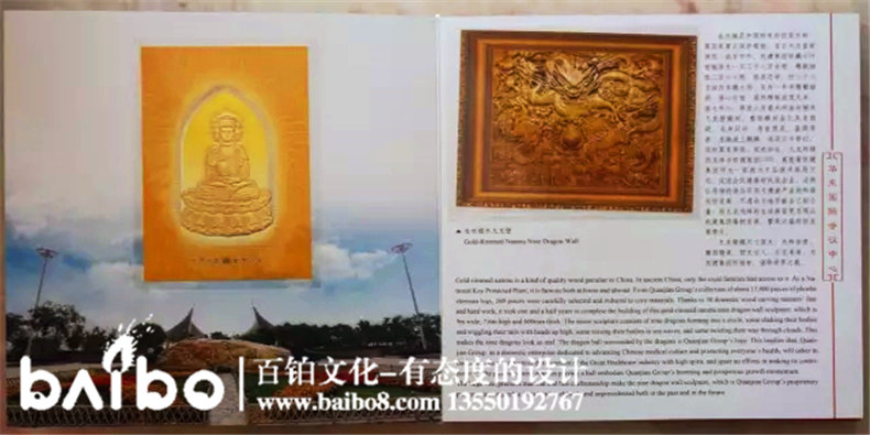 中國夢足球情紀念郵冊-成都集郵冊設(shè)計制作