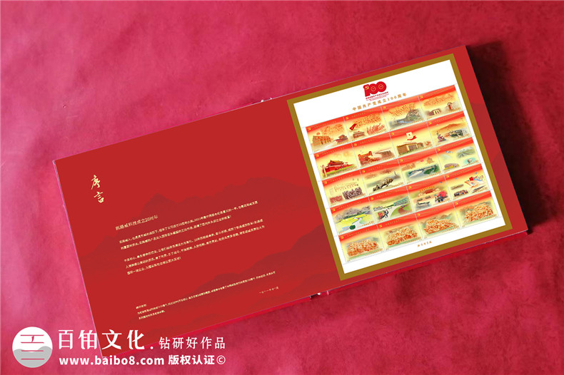紀念郵冊定制設(shè)計-周年慶郵冊的設(shè)計方式