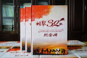 別走! 成都相冊制作廠家做的畢業(yè)30年同學(xué)聚會紀念冊怎么就逆天了