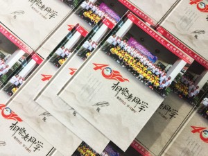 成都制作相冊的地方-同學(xué)聚會(huì)團(tuán)體紀(jì)念冊定制-排版印刷記念冊影集
