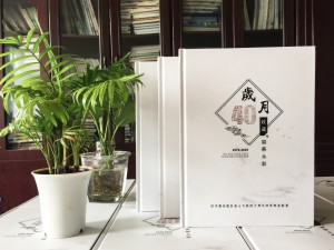 廣安龍臺(tái)高中40周年同學(xué)聚會(huì)影集-同學(xué)群里古風(fēng)紀(jì)念相冊怎么制作?