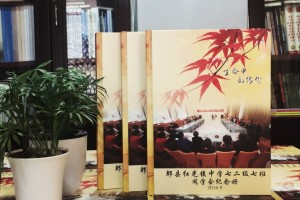 如何制作四十五周年老同學(xué)會(huì)相冊,影集留念冊?-成都郫縣紅光鎮(zhèn)中學(xué)