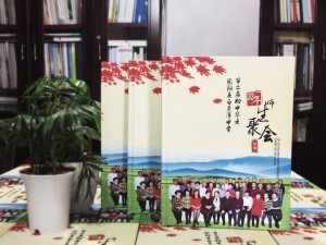 畢業(yè)30周年同學(xué)會紀念冊,網(wǎng)上做聚會相冊最好公司-內(nèi)蒙白靈淖中學(xué)