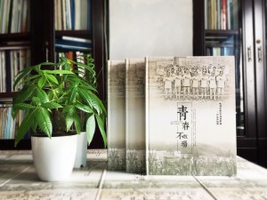 20年同學會紀念冊設(shè)計思路-通訊錄定制讓人感想無限-重慶吹角中學