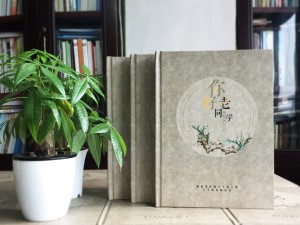 古風畢業(yè)三十周年老同學(xué)聚會紀念冊設(shè)計-再聚首相冊定制-恩陽中學(xué)