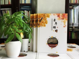 畢業(yè)30周年同學(xué)聚會紀念冊怎么做,相冊做好已無需編后感-內(nèi)江農(nóng)校