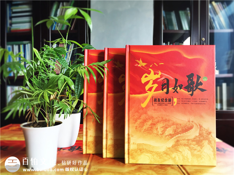 怎樣制作一本情誼深重的戰(zhàn)友聚會紀念冊？百鉑紀念冊制作告訴你！