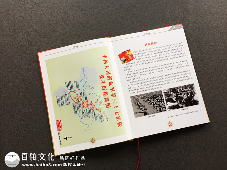 怎樣制作一本情誼深重的戰(zhàn)友聚會紀念冊？百鉑紀念冊制作告訴你！