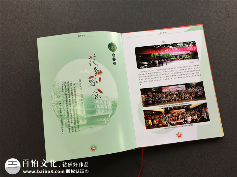 怎樣制作一本情誼深重的戰(zhàn)友聚會紀念冊？百鉑紀念冊制作告訴你！