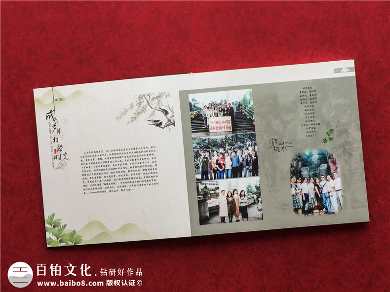 ?老同學(xué)聚會紀(jì)念產(chǎn)品定制-完成聚會紀(jì)念冊制作吧第6張-宣傳畫冊,紀(jì)念冊設(shè)計制作-價格費用,文案模板,印刷裝訂,尺寸大小