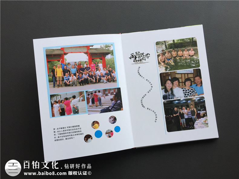 紀(jì)念冊(cè)制作：該怎么制作紀(jì)念冊(cè)？就要專注紀(jì)念冊(cè)設(shè)計(jì)水平！