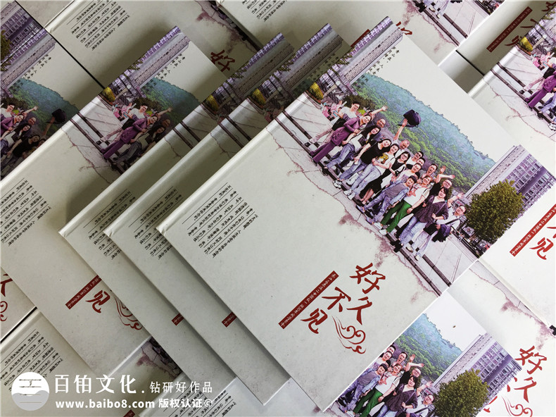 聚會(huì)紀(jì)念冊(cè)制作哪個(gè)公司好 該去哪里制作同學(xué)、朋友聚會(huì)紀(jì)念冊(cè)？