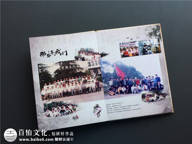 同學(xué)紀(jì)念冊 高中同學(xué)聚會后 怎么制作紀(jì)念冊？