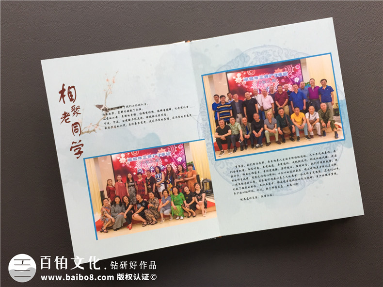 中國畫水墨風紀念冊設(shè)計案例,好看的50周年同學(xué)聚會相冊制作樣式