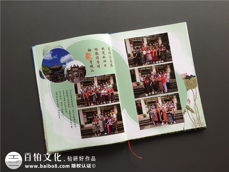 【自己制作同學會紀念冊怎么做】同學聚會相冊公司哪家制作好