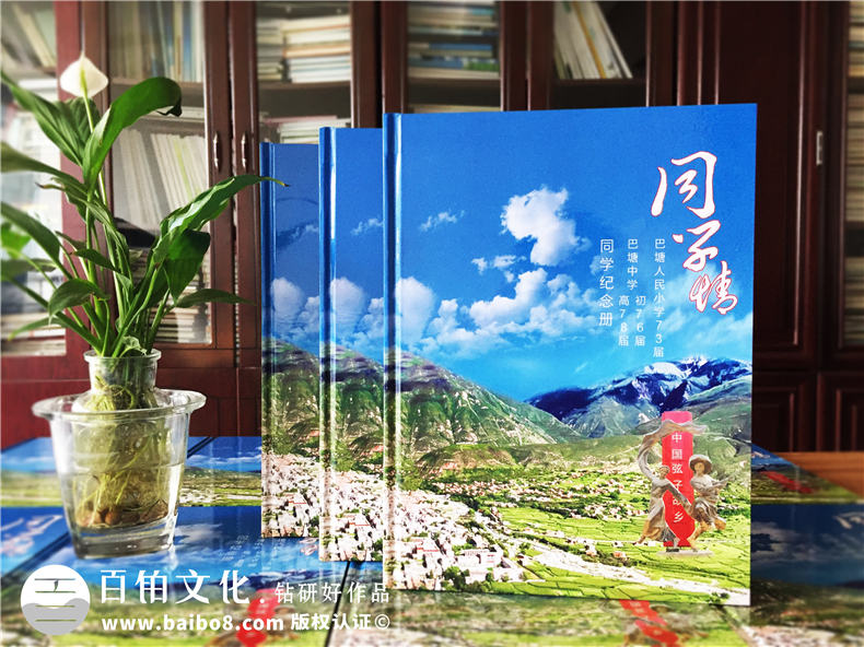 哪里制作同學集會紀念畫冊-初中學生時代畢業(yè)三十年聚會紀念冊制作