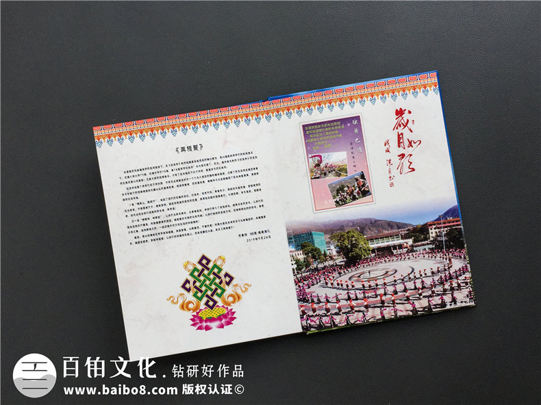 哪里制作同學集會紀念畫冊-初中學生時代畢業(yè)三十年聚會紀念冊制作