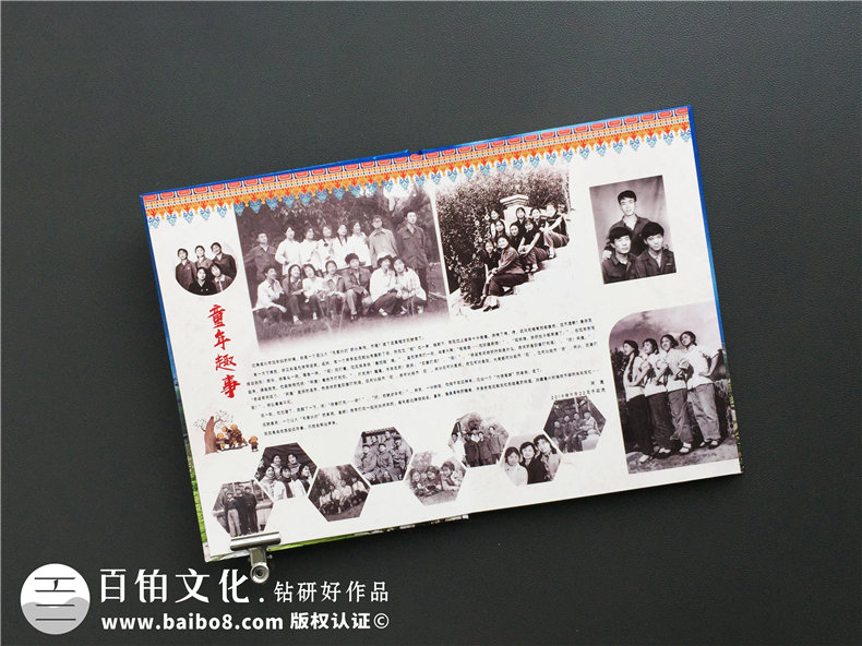 哪里制作同學集會紀念畫冊-初中學生時代畢業(yè)三十年聚會紀念冊制作