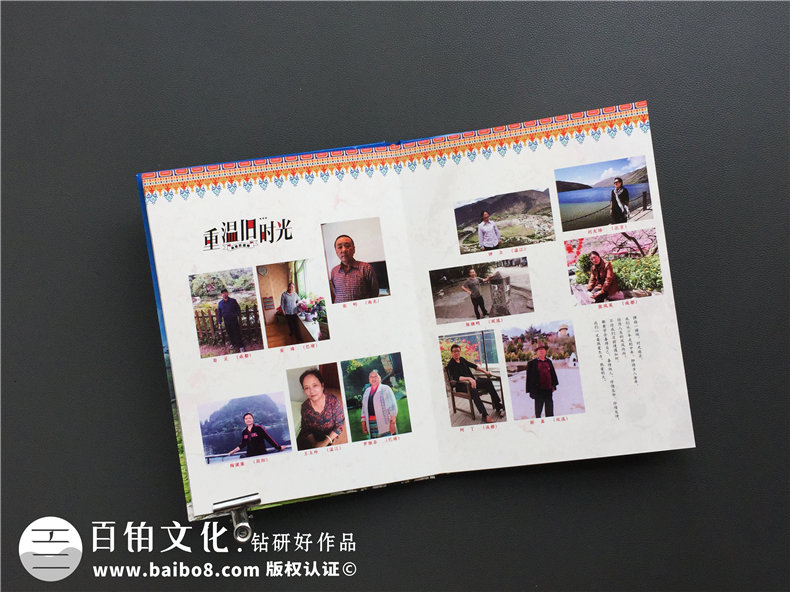 哪里制作同學集會紀念畫冊-初中學生時代畢業(yè)三十年聚會紀念冊制作