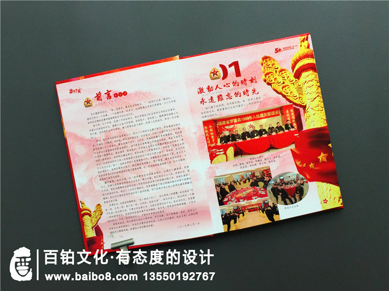 軍旅紀(jì)念冊板塊設(shè)計(jì) 制作的軍旅相冊紀(jì)念卷首語話語怎么寫？