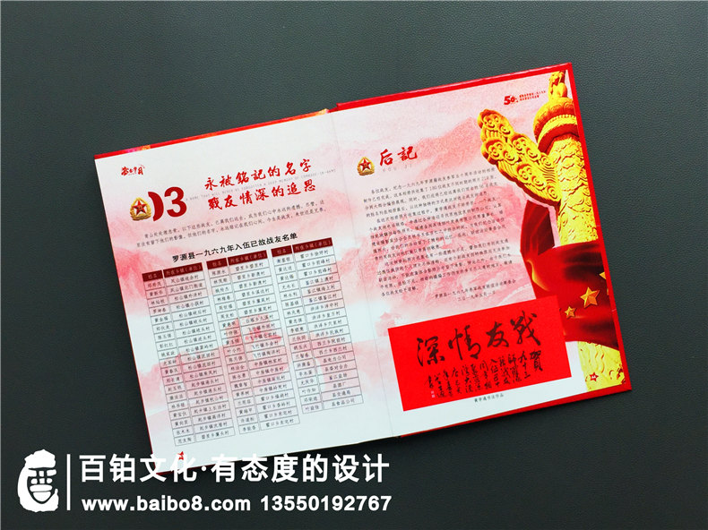 軍旅紀(jì)念冊板塊設(shè)計(jì) 制作的軍旅相冊紀(jì)念卷首語話語怎么寫？