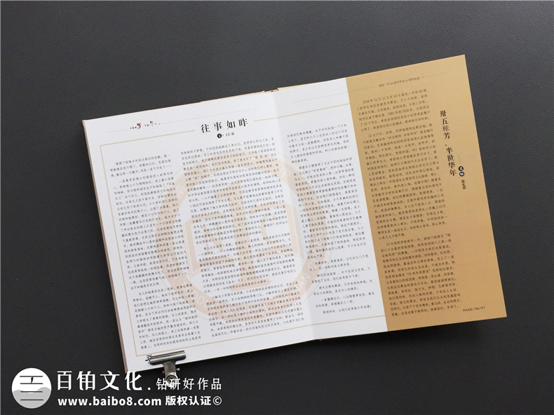 聚會(huì)紀(jì)念冊(cè)制作需要的同學(xué)聚會(huì)紀(jì)念冊(cè)后記文案3篇，感情真摯！第7張-宣傳畫(huà)冊(cè),紀(jì)念冊(cè)設(shè)計(jì)制作-價(jià)格費(fèi)用,文案模板,印刷裝訂,尺寸大小