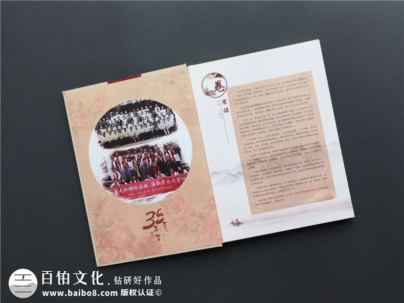 初中同學(xué)聚會紀(jì)念冊制作方法 珍藏初中同學(xué)回憶！第2張-宣傳畫冊,紀(jì)念冊設(shè)計制作-價格費用,文案模板,印刷裝訂,尺寸大小