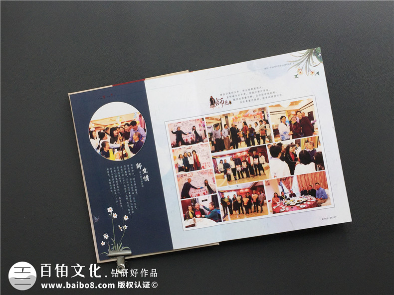 老同學(xué)聚會(huì)相冊(cè)制作 更新我們的同學(xué)紀(jì)念冊(cè) 維護(hù)同學(xué)友誼！第3張-宣傳畫冊(cè),紀(jì)念冊(cè)設(shè)計(jì)制作-價(jià)格費(fèi)用,文案模板,印刷裝訂,尺寸大小