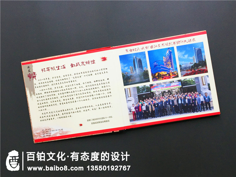 2021戰(zhàn)友聚會(huì)紀(jì)念冊(cè)的內(nèi)容設(shè)計(jì)-制作戰(zhàn)友聚會(huì)紀(jì)念冊(cè)的模板第2張-宣傳畫冊(cè),紀(jì)念冊(cè)設(shè)計(jì)制作-價(jià)格費(fèi)用,文案模板,印刷裝訂,尺寸大小