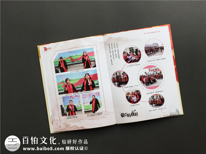 紀(jì)念冊設(shè)計中過程中的照片和文案的整編處理與策劃設(shè)計（紀(jì)念冊注意點(diǎn)）第6張-宣傳畫冊,紀(jì)念冊設(shè)計制作-價格費(fèi)用,文案模板,印刷裝訂,尺寸大小