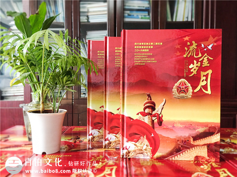 軍人聚會(huì)紀(jì)念冊(cè)制作-記載老戰(zhàn)友的軍旅紀(jì)念冊(cè)制作方法第1張-宣傳畫冊(cè),紀(jì)念冊(cè)設(shè)計(jì)制作-價(jià)格費(fèi)用,文案模板,印刷裝訂,尺寸大小