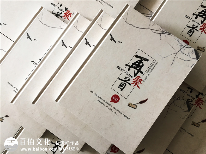 制作一本同學(xué)聚會紀(jì)念冊串聯(lián)幾十年的歲月，你是我最想念的老同學(xué)！