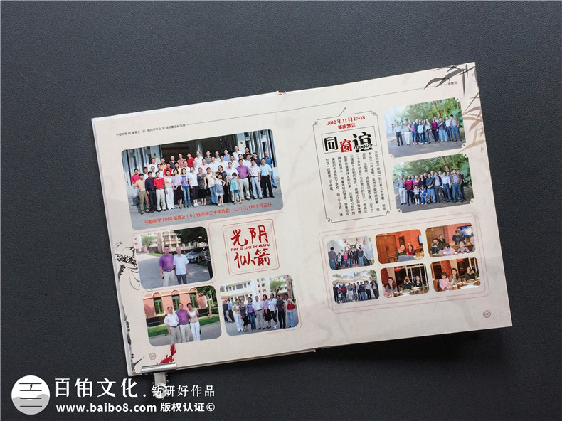 同學(xué)聚會紀(jì)念冊應(yīng)該包含什么內(nèi)容