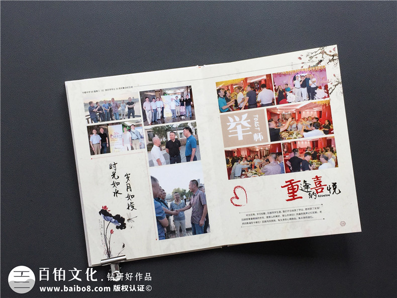 相冊(cè)制作流程 怎么制作同學(xué)聚會(huì)相冊(cè)？第4張-宣傳畫(huà)冊(cè),紀(jì)念冊(cè)設(shè)計(jì)制作-價(jià)格費(fèi)用,文案模板,印刷裝訂,尺寸大小