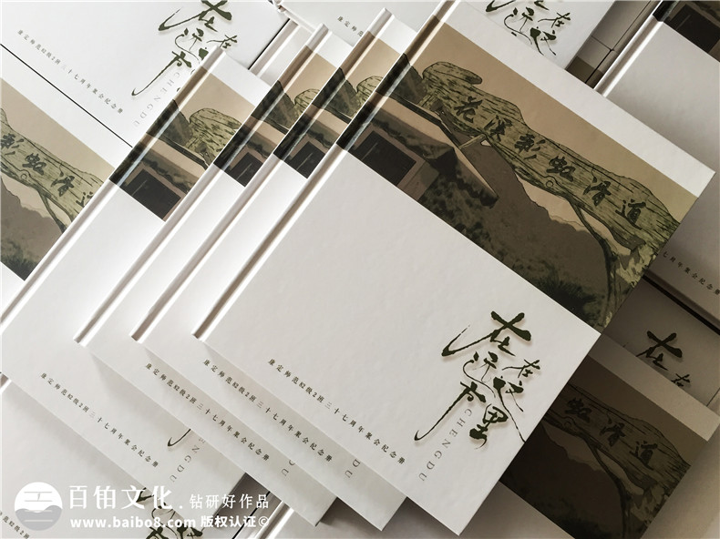 難忘老同學(xué)聚會(huì)的記憶 制作20周年同學(xué)聚會(huì)相冊(cè)珍藏珍貴友誼！