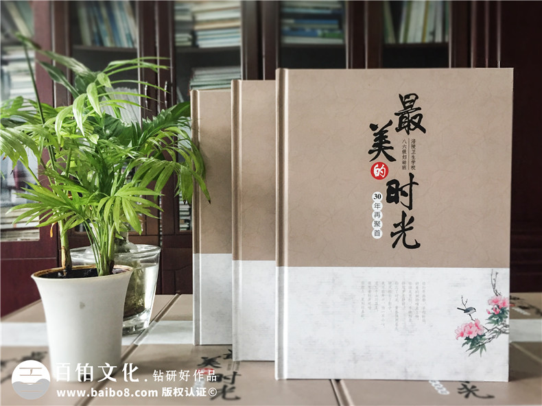 同學聚會相冊的平面設計流程有什么