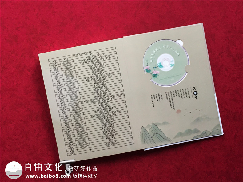 同學聚會相冊的平面設計流程有什么