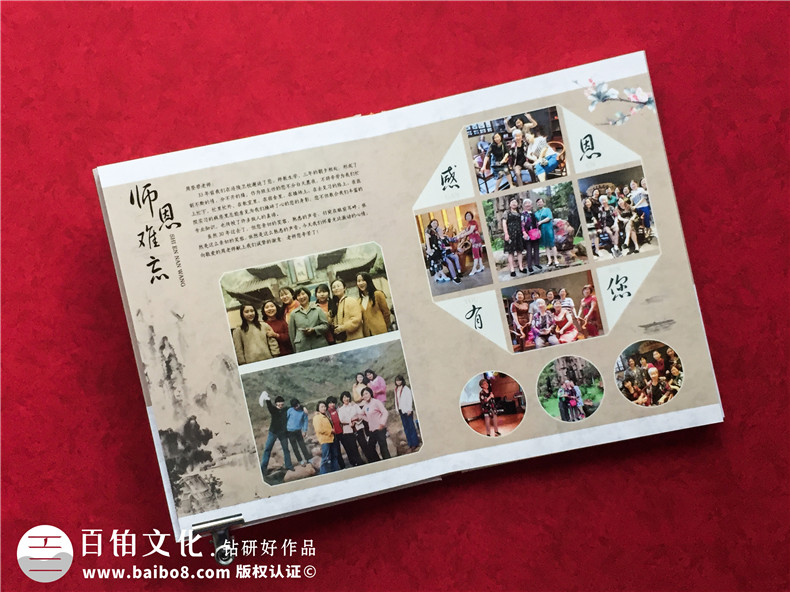 聚會(huì)紀(jì)念冊(cè)：大學(xué)同學(xué)聚會(huì)紀(jì)念冊(cè)制作感悟和方法！