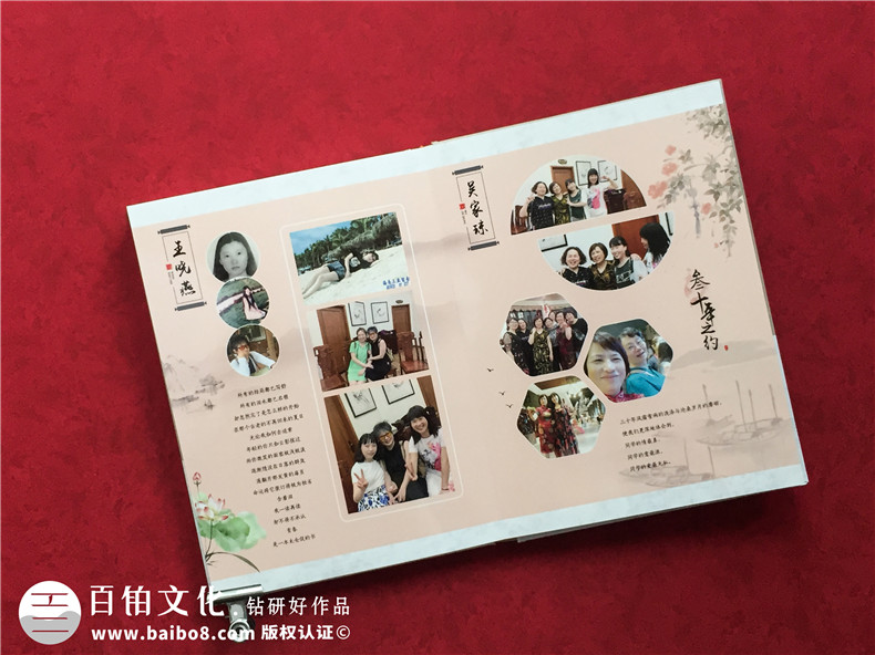 同學(xué)同學(xué)聚會紀(jì)念冊案例一覽-欣賞專業(yè)的聚會紀(jì)念冊設(shè)計案例第4張-宣傳畫冊,紀(jì)念冊設(shè)計制作-價格費用,文案模板,印刷裝訂,尺寸大小