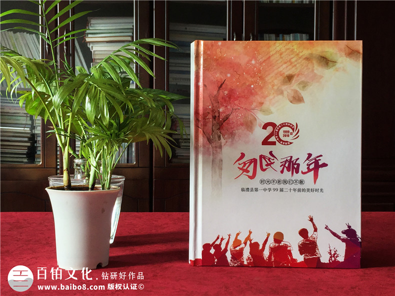 同學(xué)聚會(huì)后的紀(jì)念冊怎么做,相冊一般要多少頁合適-常德臨澧縣一中