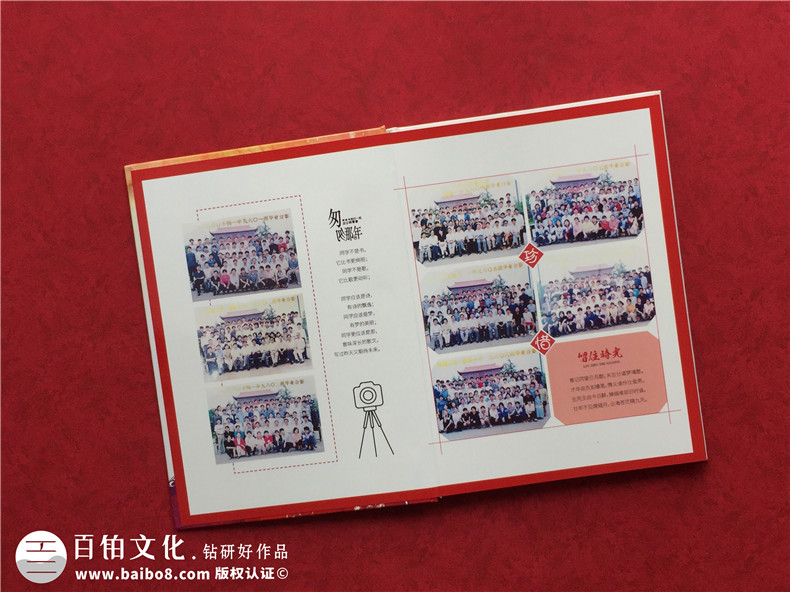 同學(xué)聚會(huì)后的紀(jì)念冊怎么做,相冊一般要多少頁合適-常德臨澧縣一中