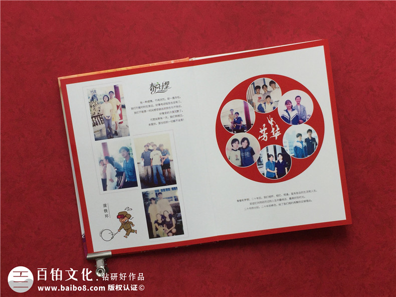 同學(xué)聚會(huì)后的紀(jì)念冊怎么做,相冊一般要多少頁合適-常德臨澧縣一中