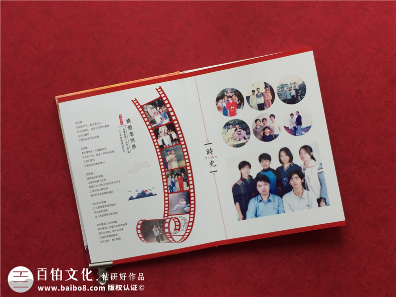 同學(xué)聚會(huì)后的紀(jì)念冊怎么做,相冊一般要多少頁合適-常德臨澧縣一中